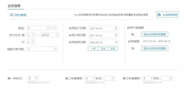 CREAMS园区管理软件